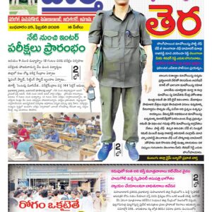 Warangal Tab - 25 Feb 2026