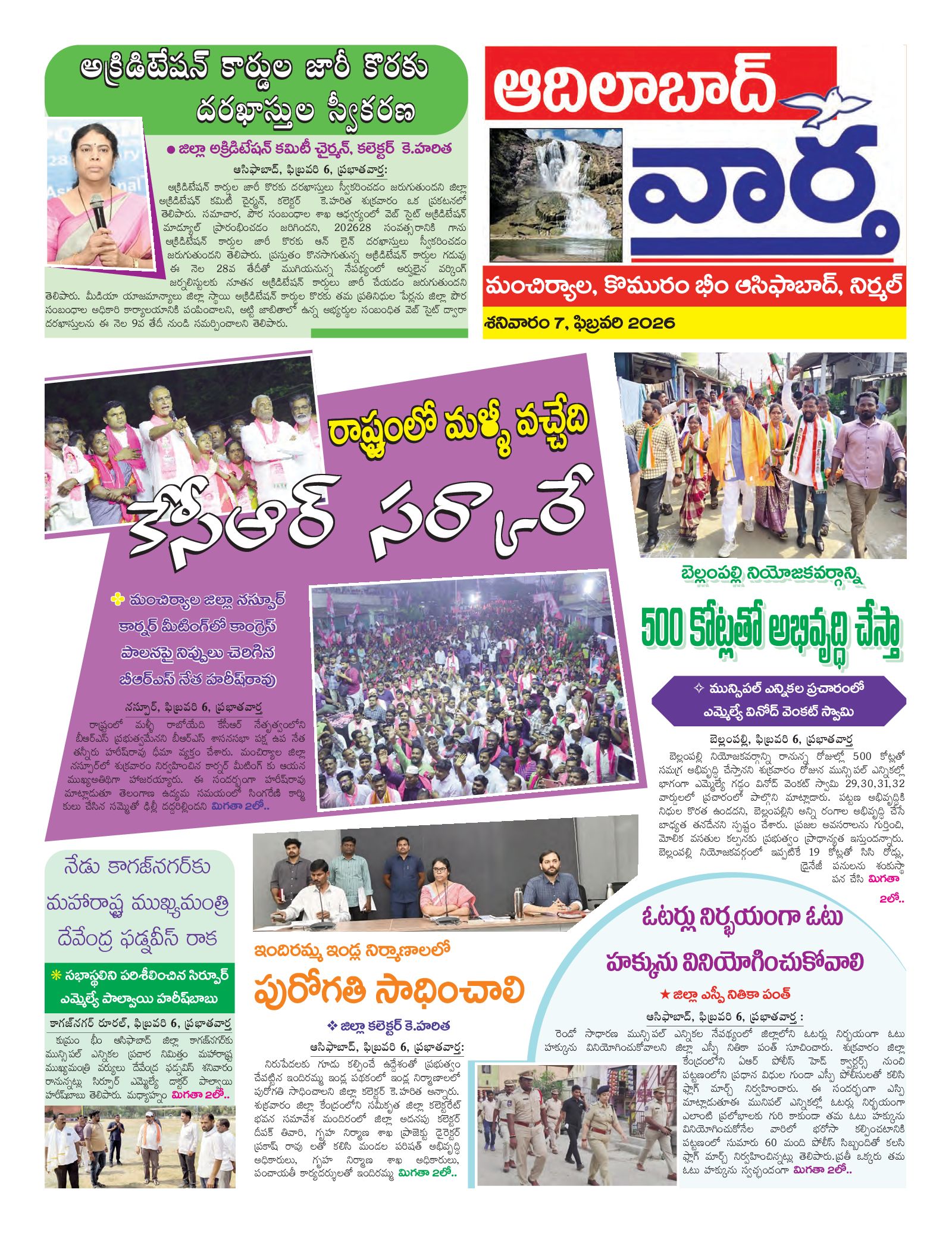 Adilabad Tab - 07 Feb 2026