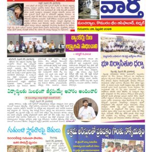 Adilabad Tab - 26 Feb 2026