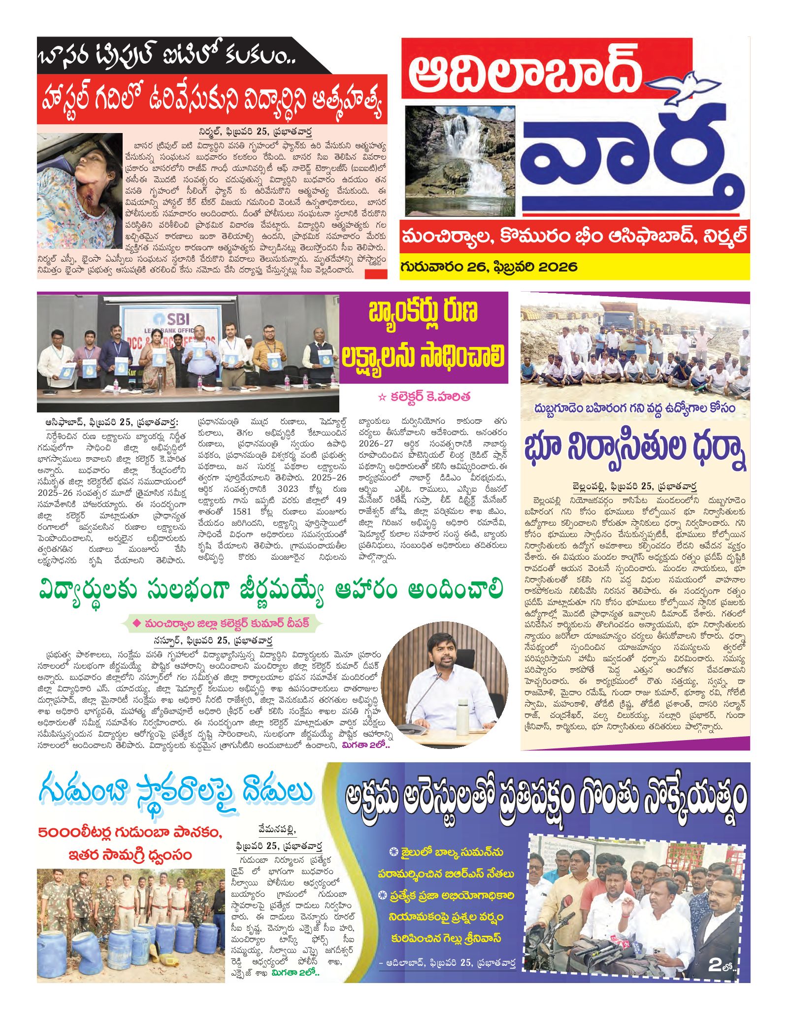 Adilabad Tab - 26 Feb 2026