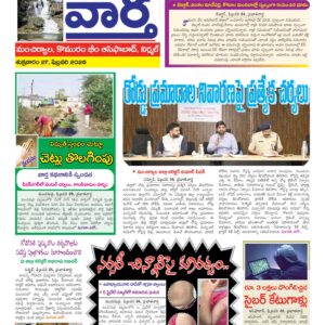 Adilabad Tab - 27 Feb 2026