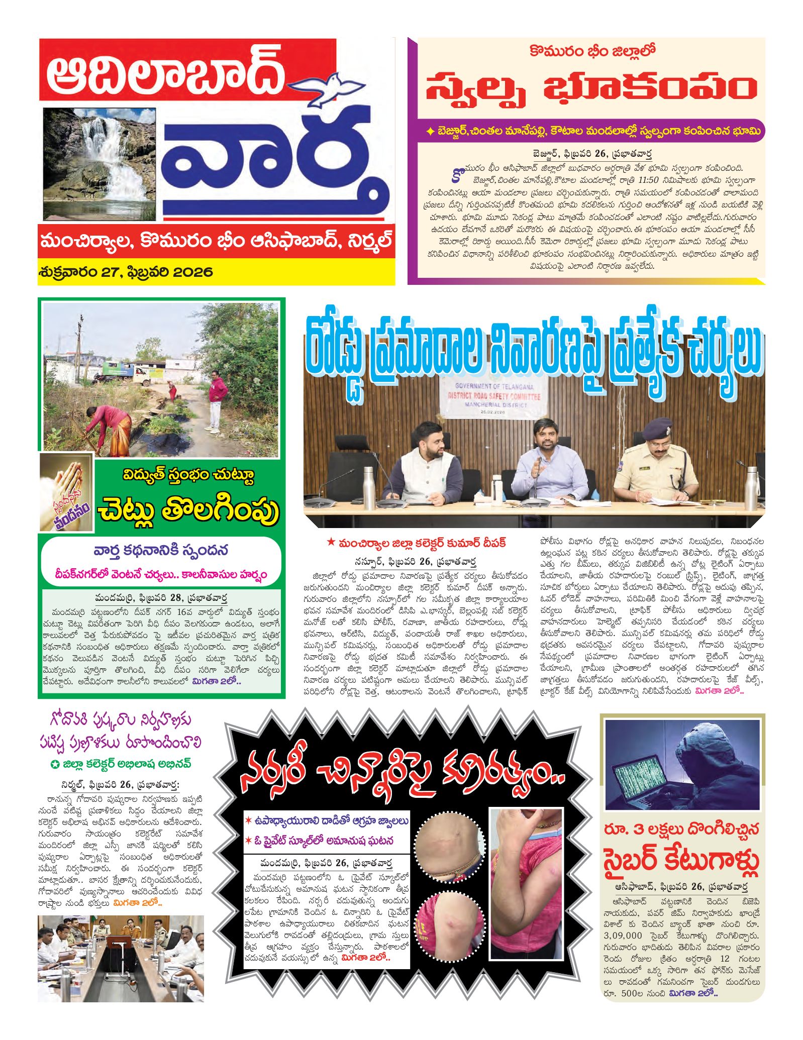 Adilabad Tab - 27 Feb 2026