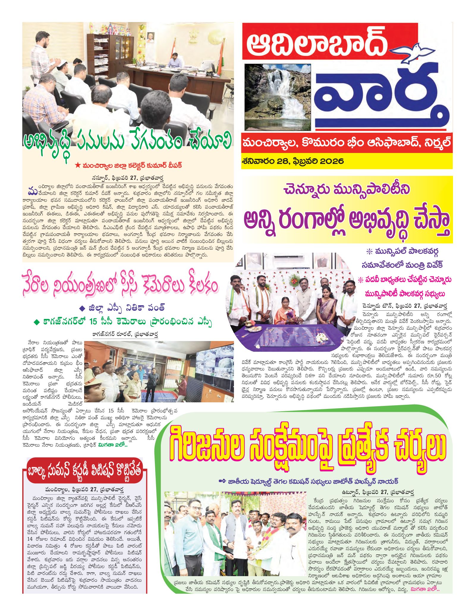 Adilabad Tab - 28 Feb 2026