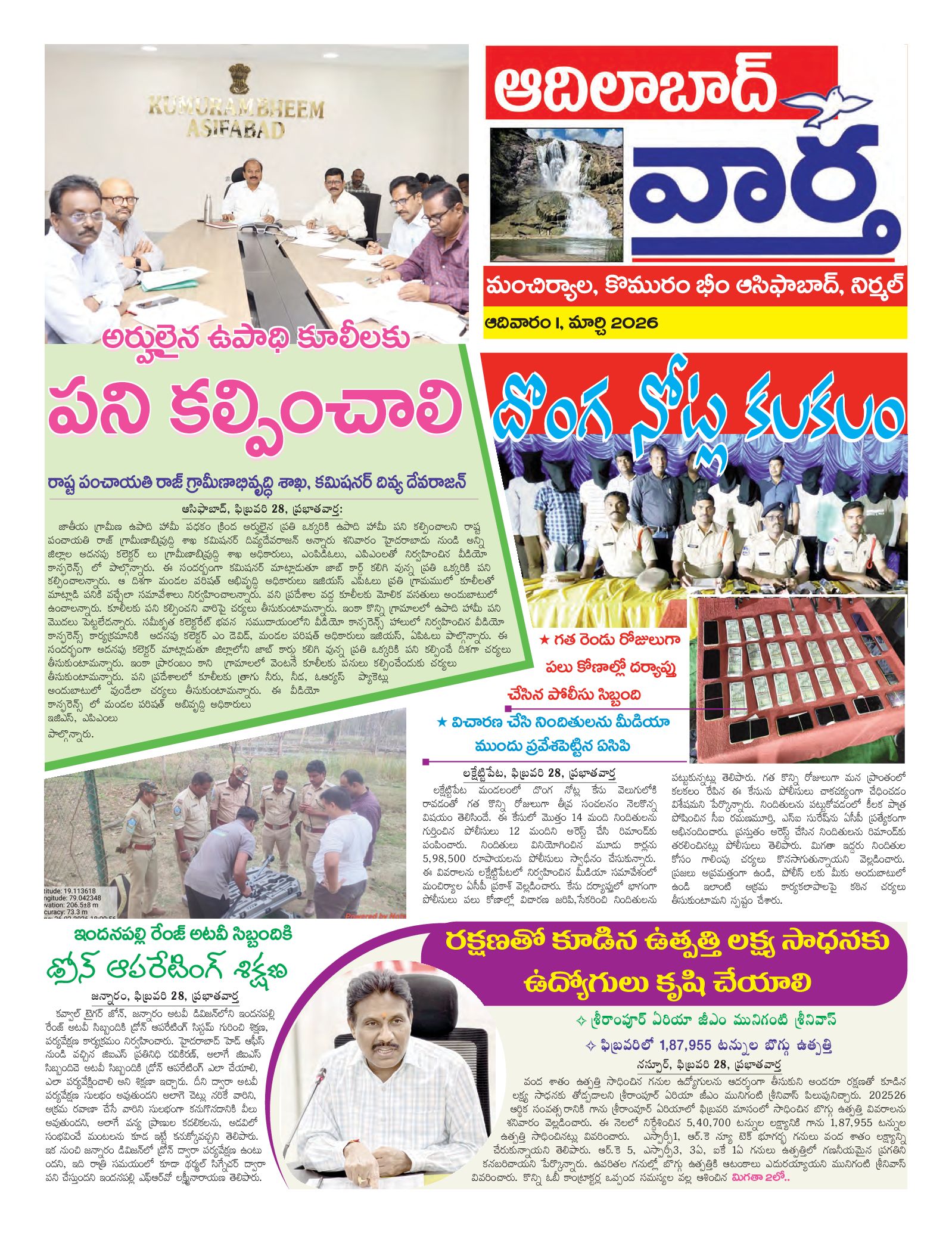 Adilabad Tab - 01 Mar 2026