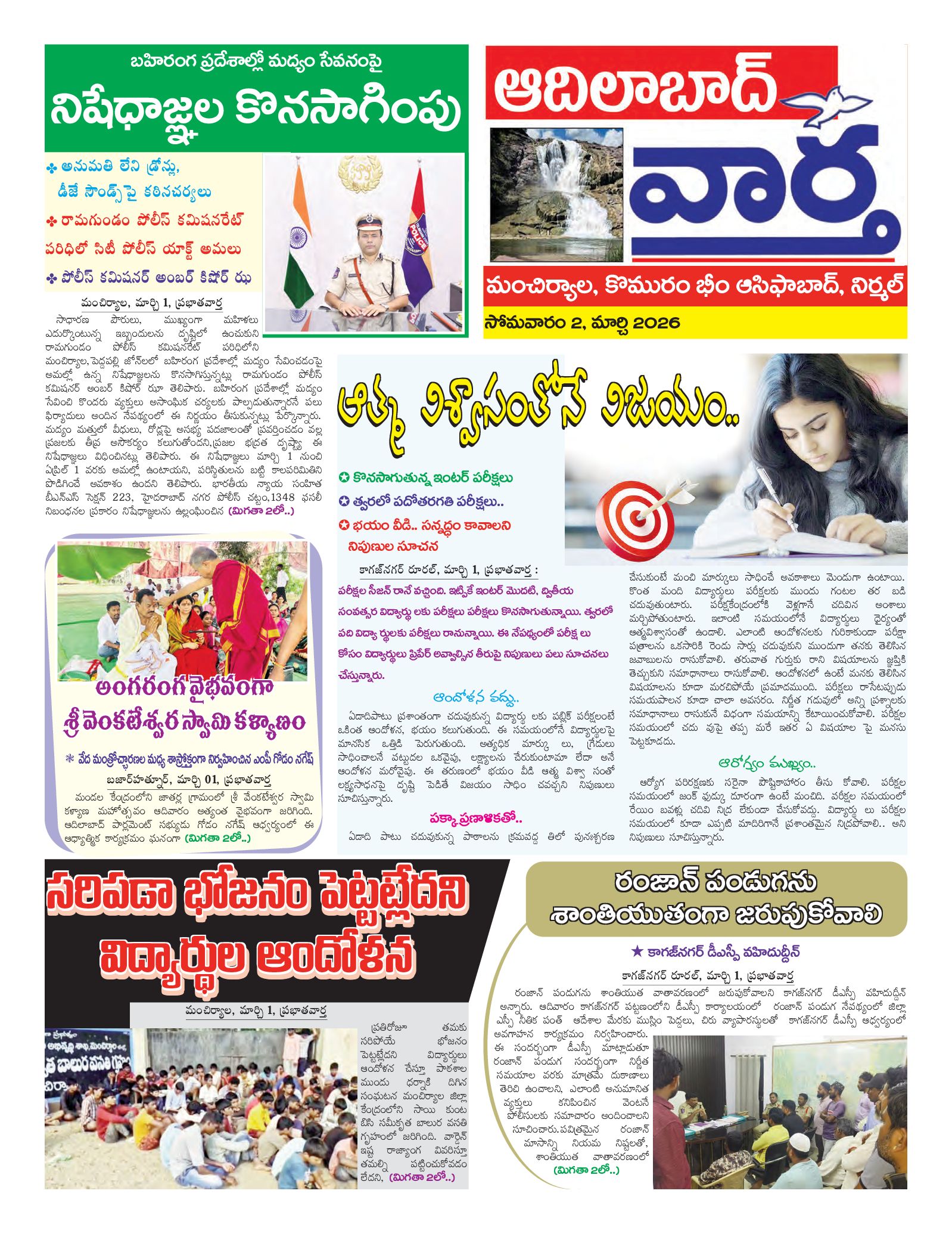 Adilabad Tab - 02 Mar 2026