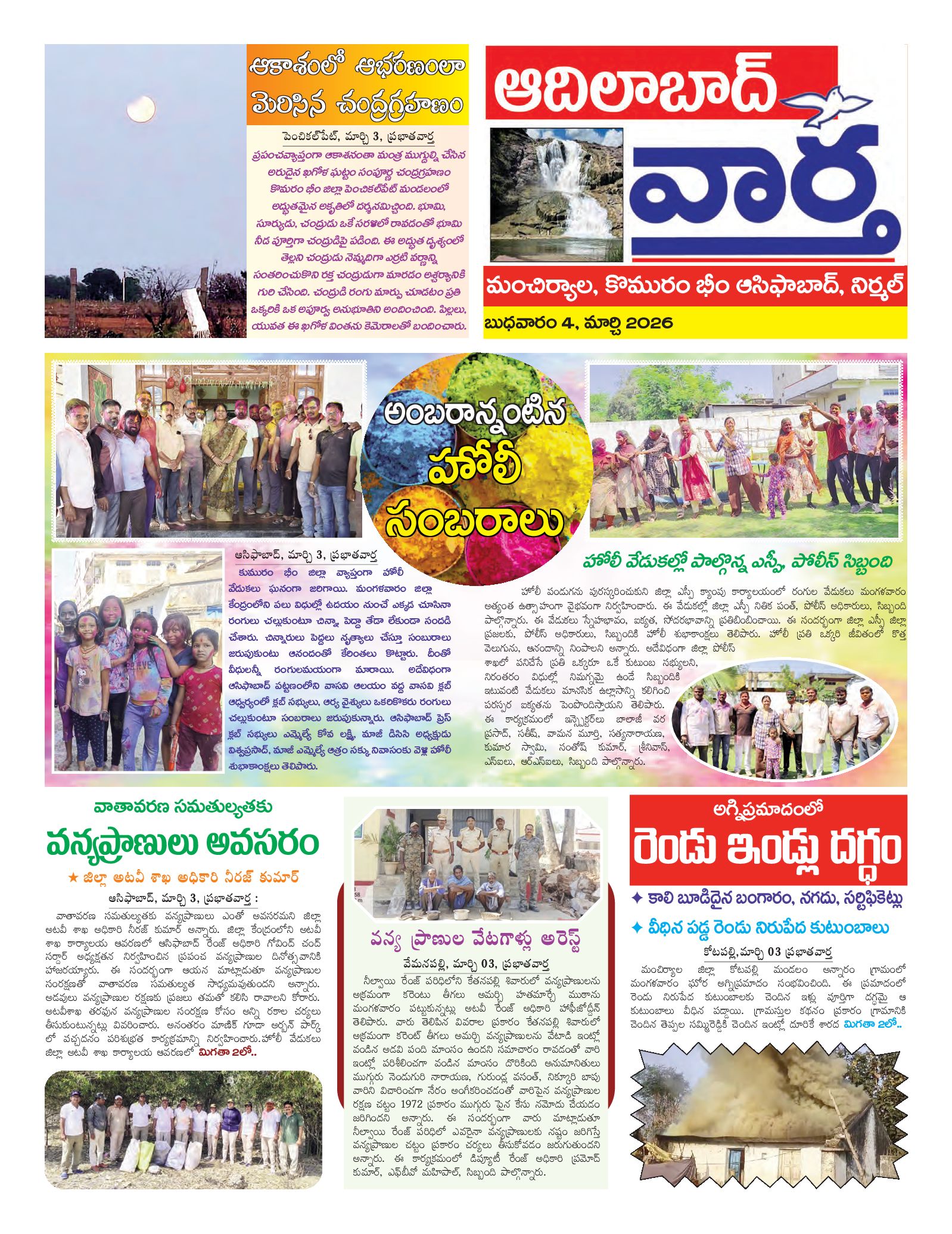 Adilabad Tab - 04 Mar 2026