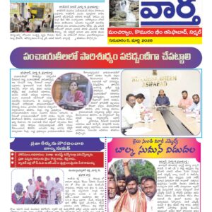 Adilabad Tab - 05 Mar 2026