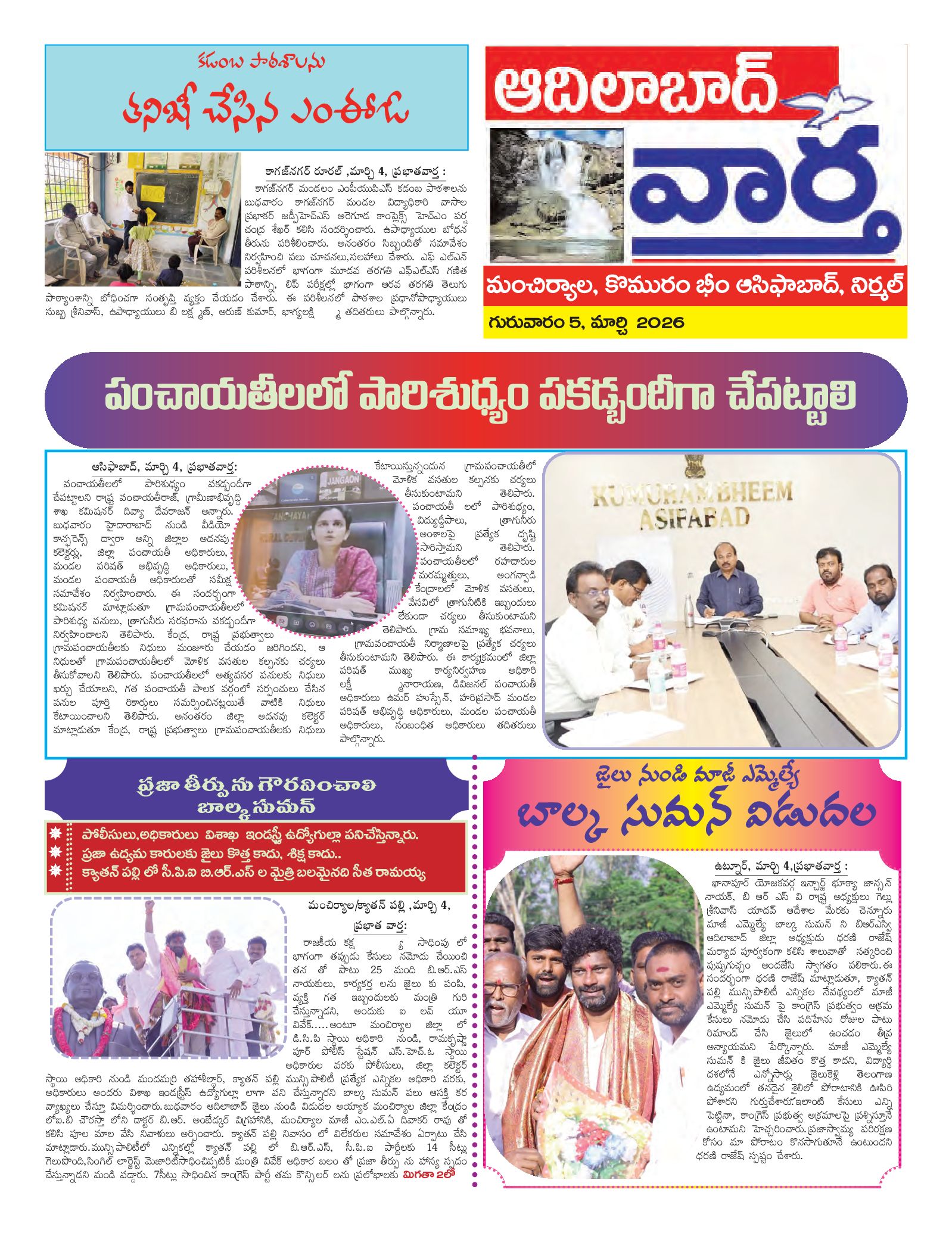 Adilabad Tab - 05 Mar 2026