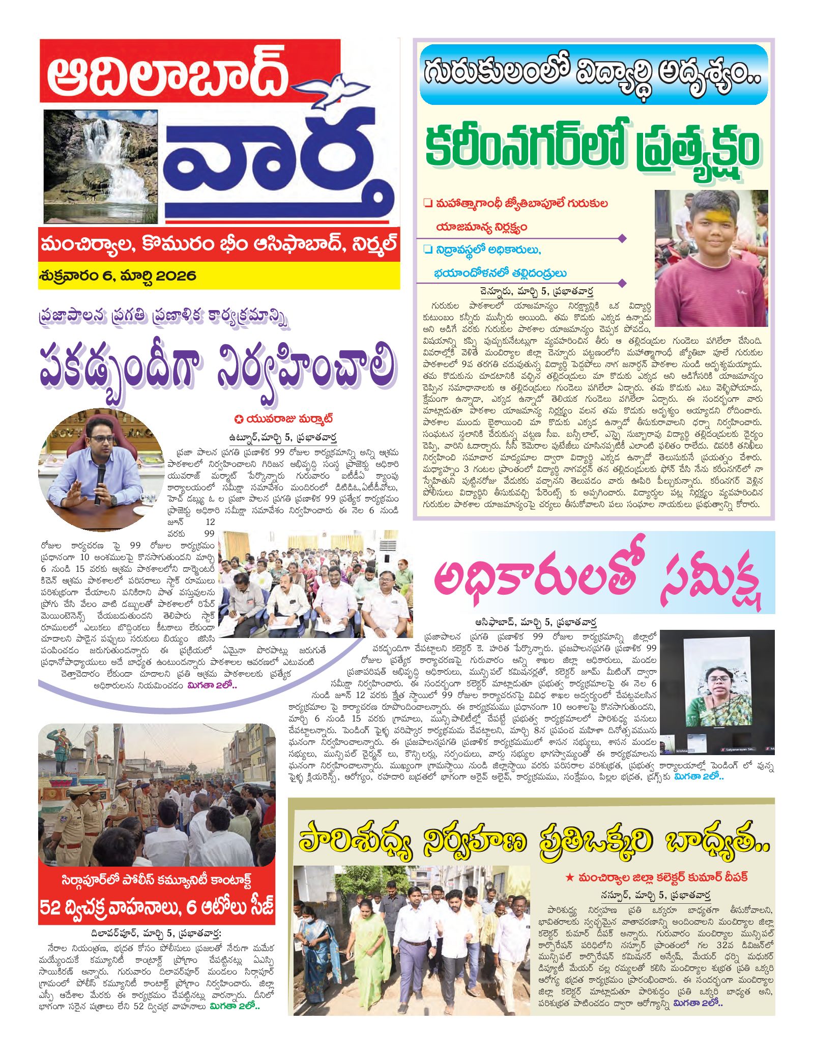 Adilabad Tab - 06 Mar 2026