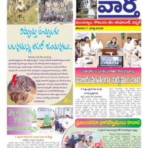 Adilabad Tab - 07 Mar 2026