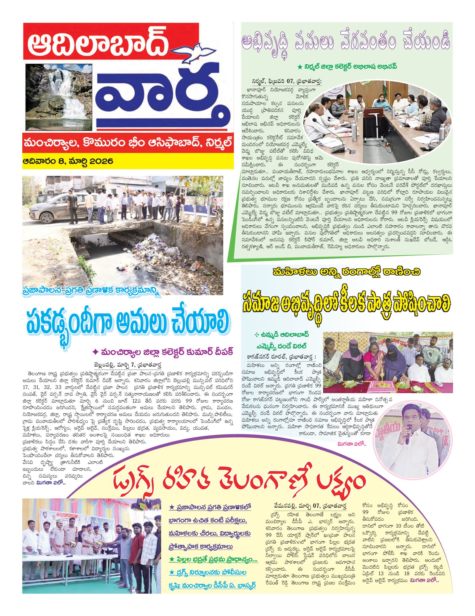 Adilabad Tab - 08 Mar 2026