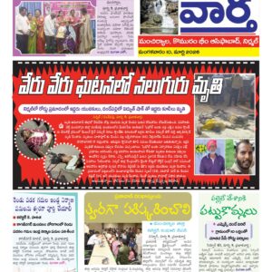 Adilabad Tab - 10 Mar 2026