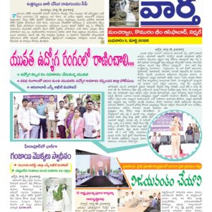 Adilabad Tab - 11 Mar 2026