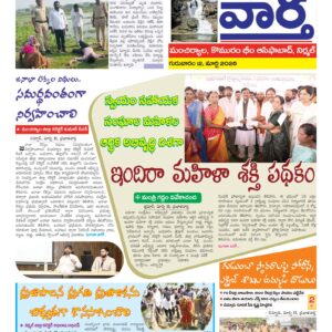 Adilabad Tab - 12 Mar 2026