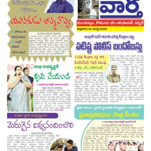 Adilabad Tab - 13 Mar 2026