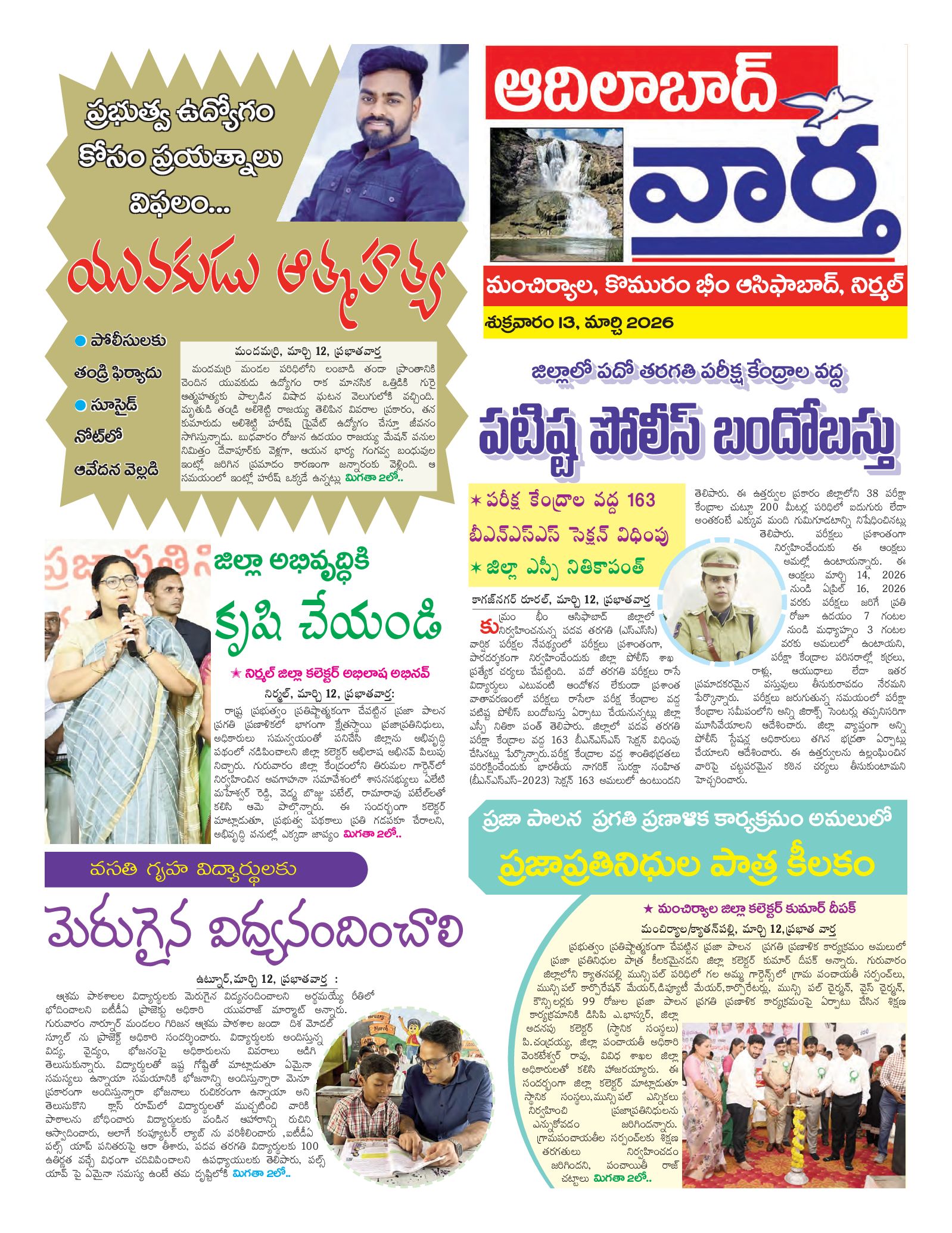 Adilabad Tab - 13 Mar 2026