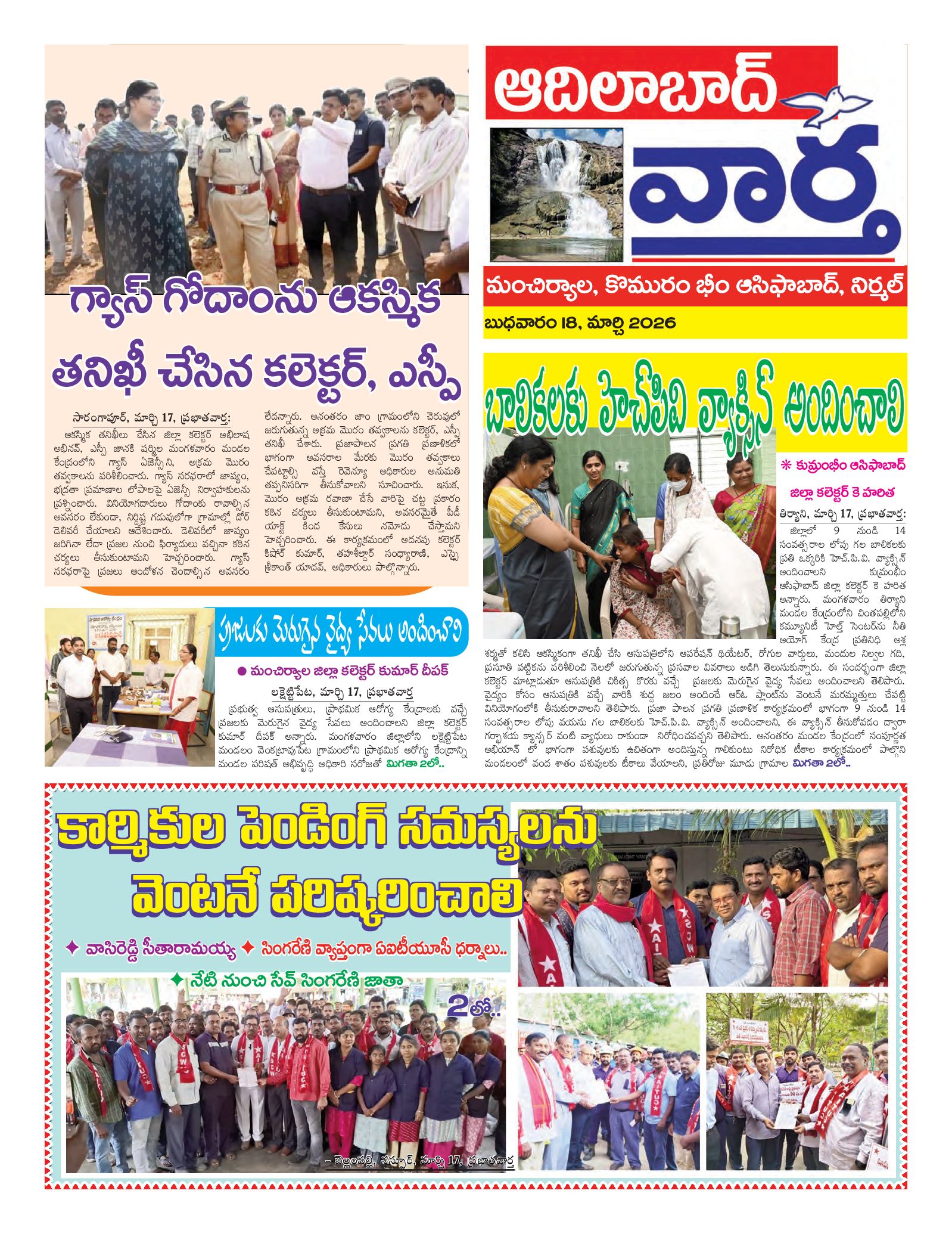 Adilabad Tab - 18 Mar 2026