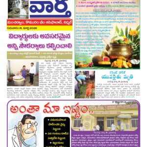 Adilabad Tab - 19 Mar 2026