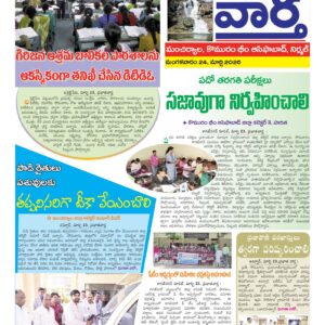 Adilabad Tab - 24 Mar 2026