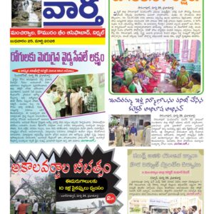 Adilabad Tab - 25 Mar 2026