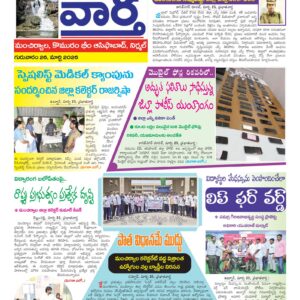 Adilabad Tab - 26 Mar 2026