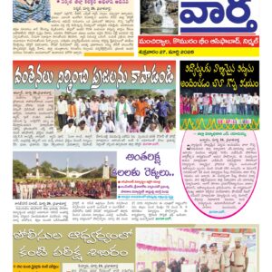 Adilabad Tab - 27 Mar 2026