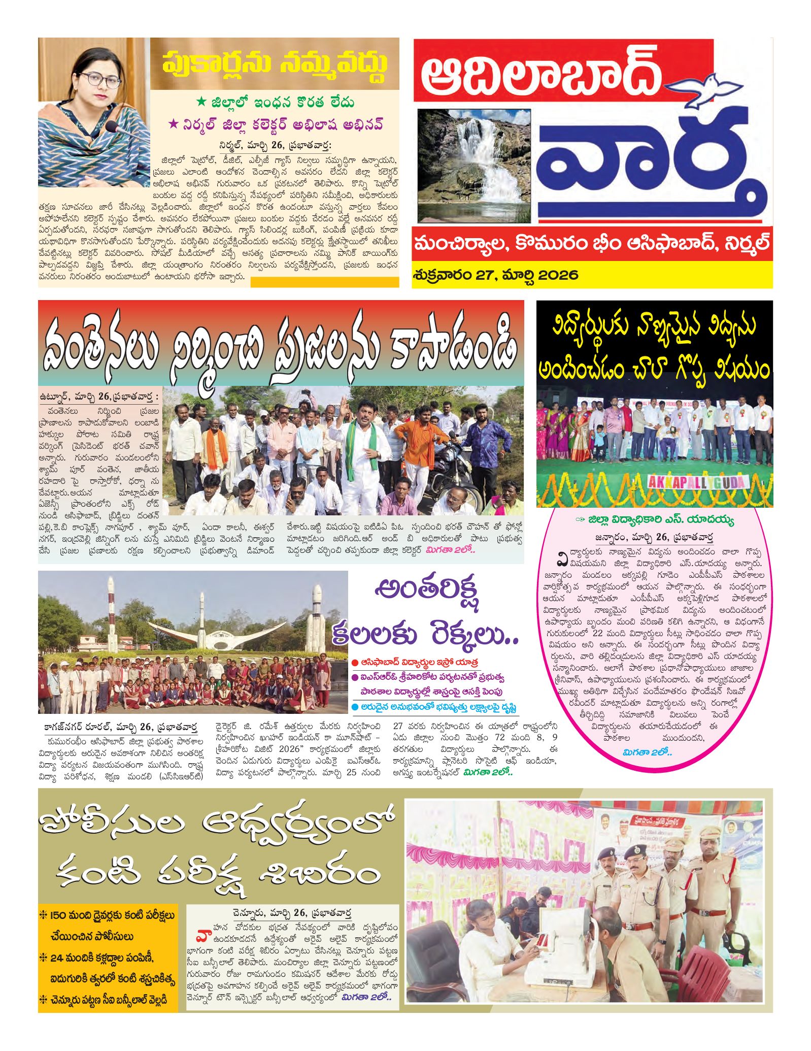Adilabad Tab - 27 Mar 2026