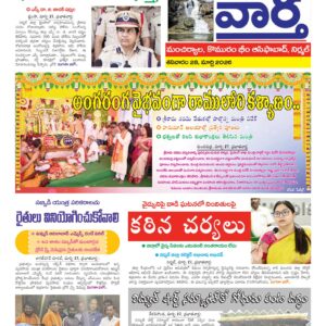 Adilabad Tab - 28 Mar 2026