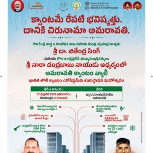 Ananthapur Main - 07 Feb 2026