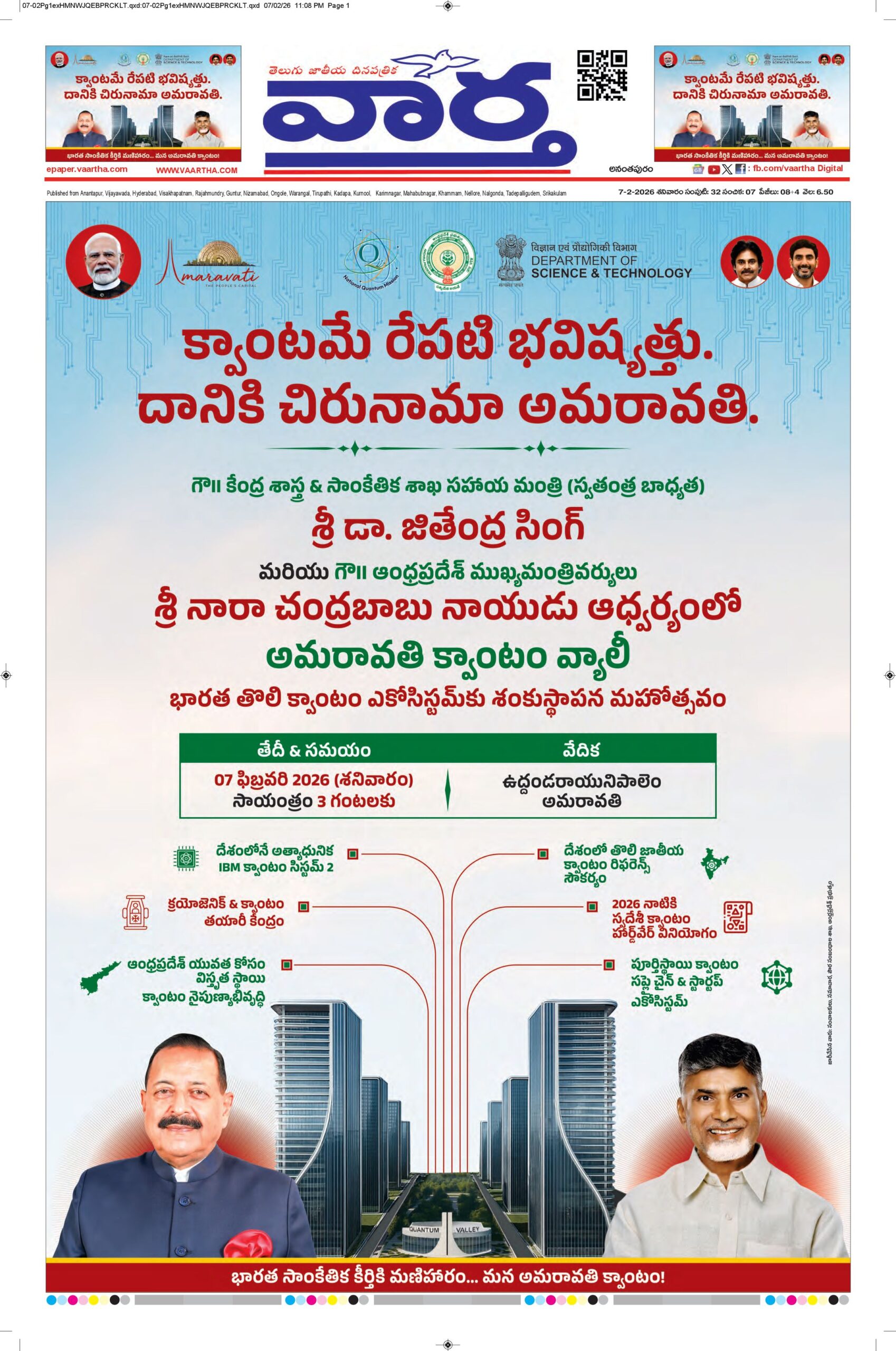 Ananthapur Main - 07 Feb 2026