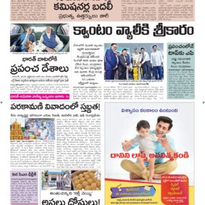 Ananthapur Main - 08 Feb 2026