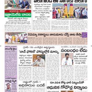 Ananthapur Main - 26 Feb 2026