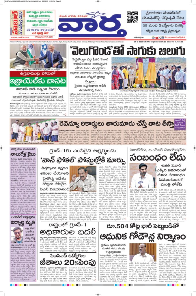 Ananthapur Main - 26 Feb 2026