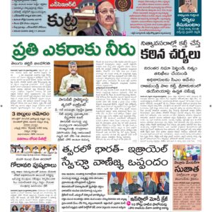Ananthapur Main - 27 Feb 2026