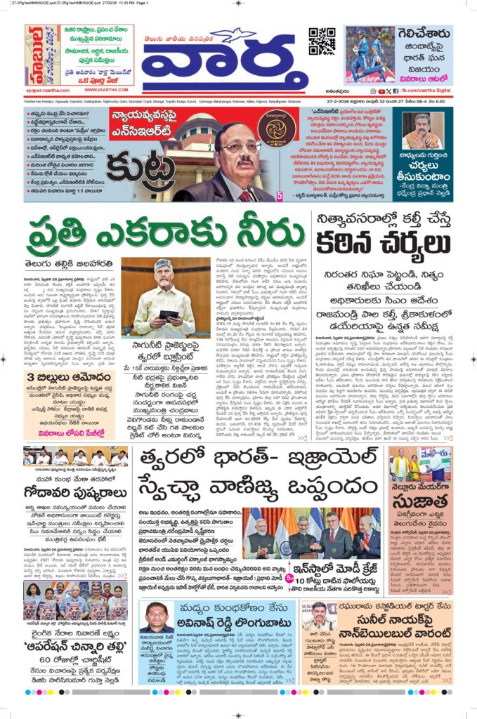 Ananthapur Main - 27 Feb 2026