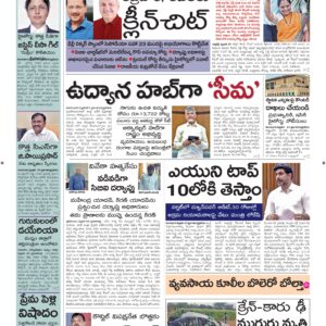 Ananthapur Main - 28 Feb 2026