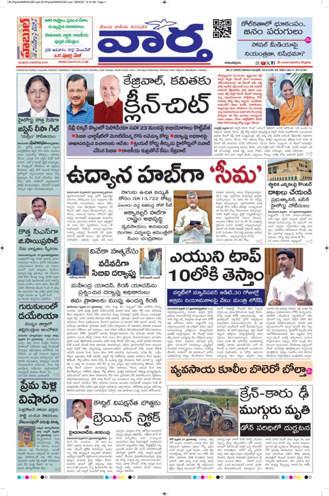 Ananthapur Main - 28 Feb 2026