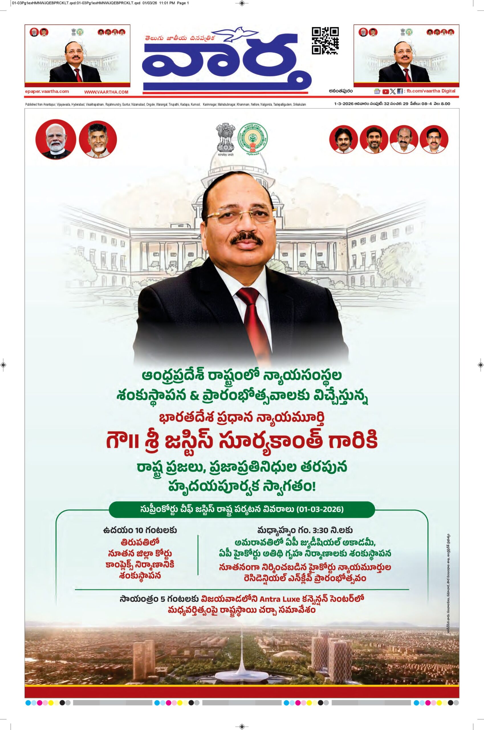 Ananthapur Main - 01 Mar 2026