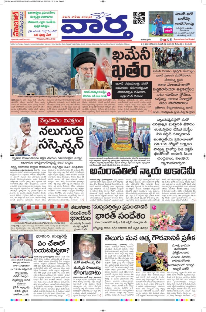 Ananthapur Main - 02 Mar 2026