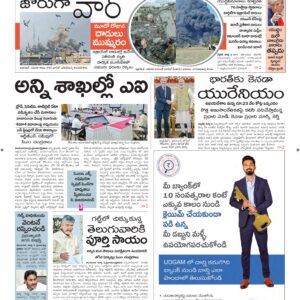 Ananthapur Main - 03 Mar 2026