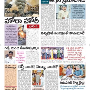 Ananthapur Main - 04 Mar 2026