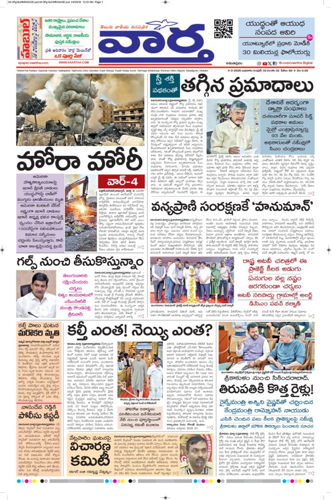 Ananthapur Main - 04 Mar 2026