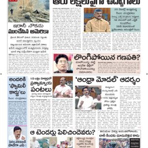 Ananthapur Main - 05 Mar 2026