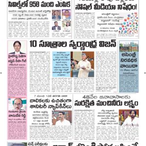 Ananthapur Main - 07 Mar 2026