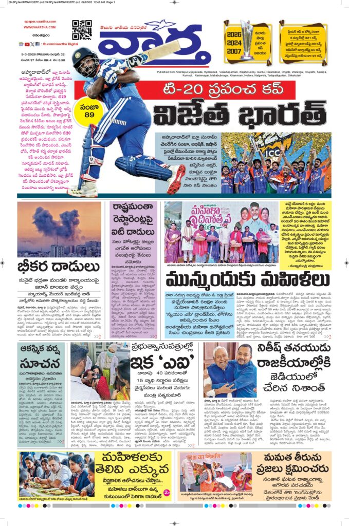 Ananthapur Main - 09 Mar 2026