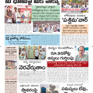 Ananthapur Main - 10 Mar 2026