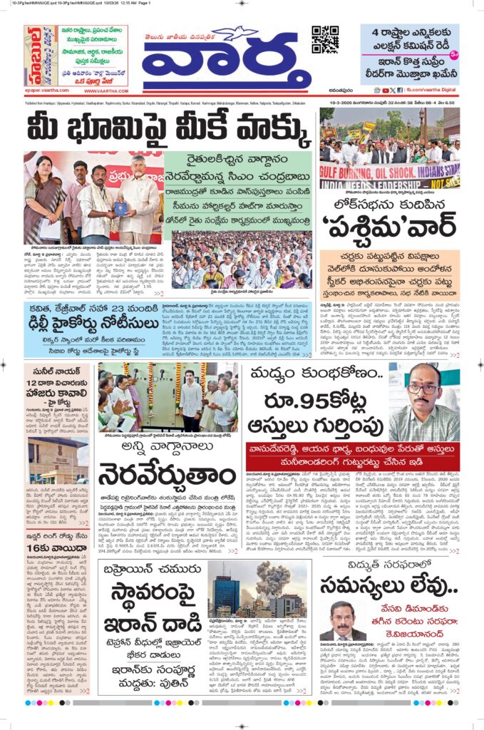 Ananthapur Main - 10 Mar 2026