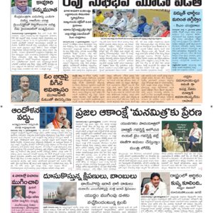 Ananthapur Main - 12 Mar 2026