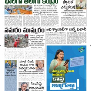 Ananthapur Main - 14 Mar 2026