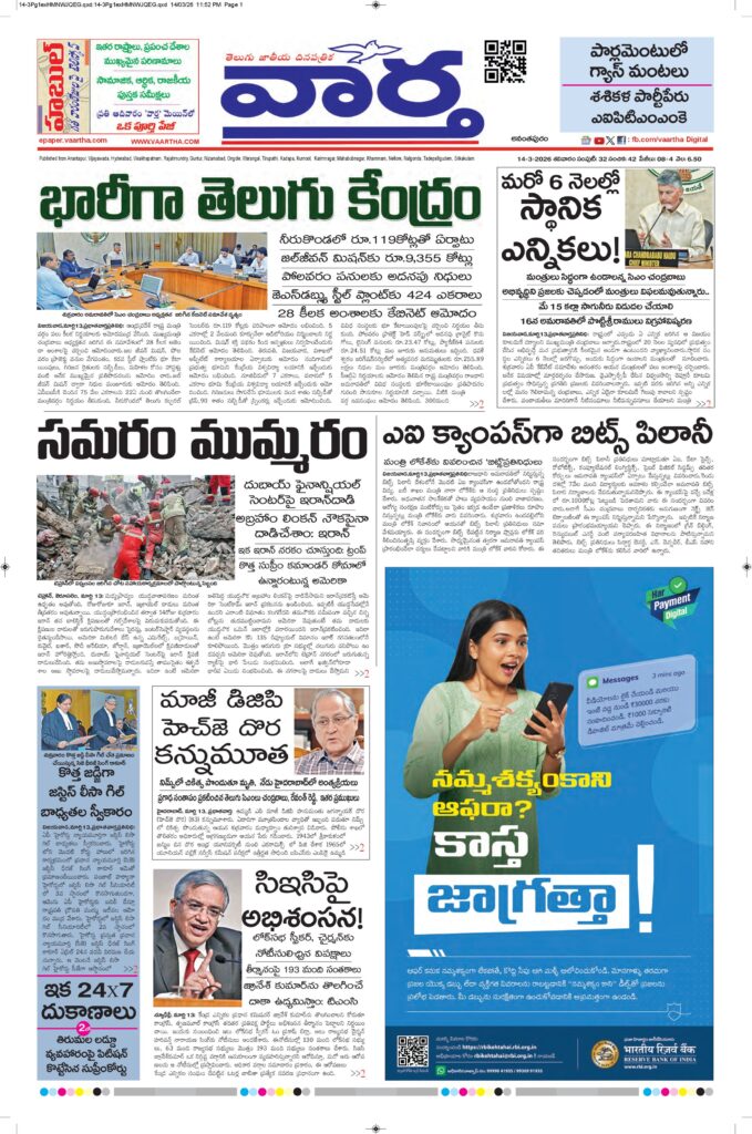 Ananthapur Main - 14 Mar 2026